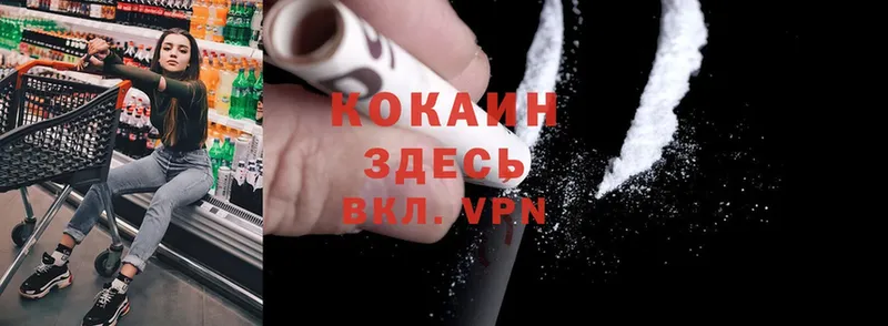 наркотики  Коломна  Cocaine FishScale 