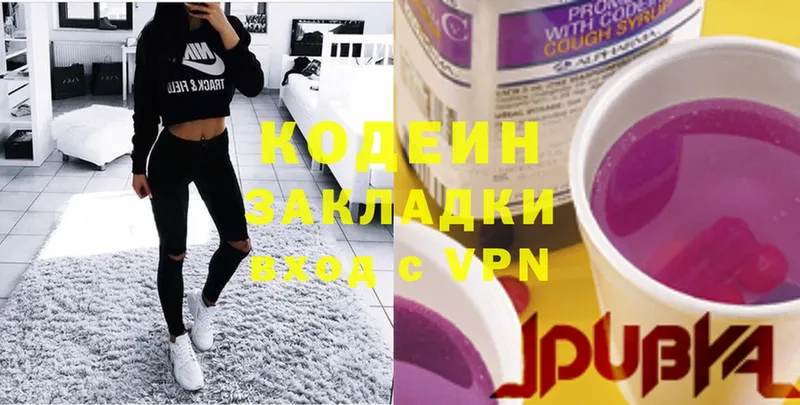 Codein Purple Drank  blacksprut маркетплейс  Коломна 